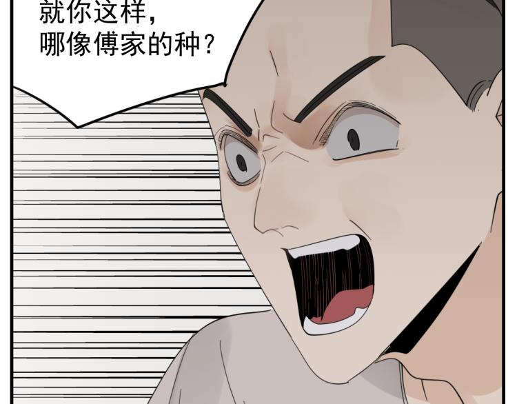 第76话 不要被我抓到44