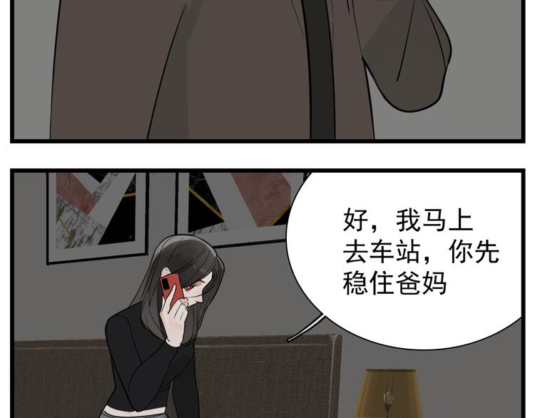 第70话 除夕夜66