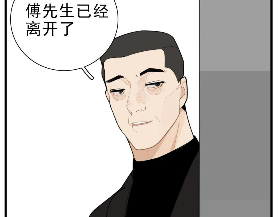 第112话 暴风雨前夜29