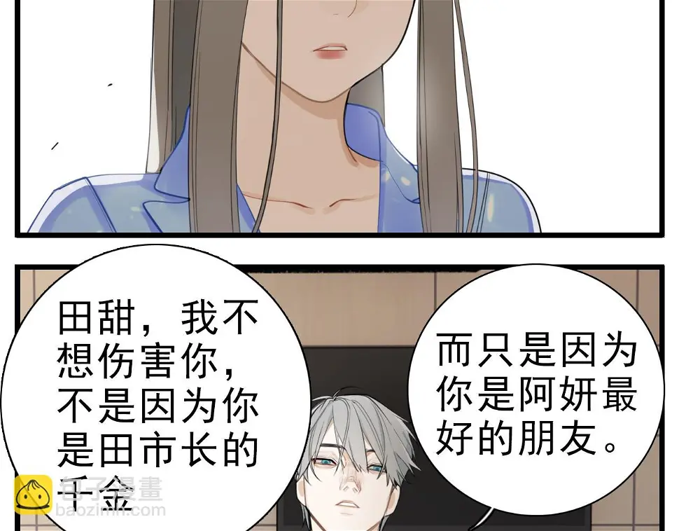 第111话 算计9