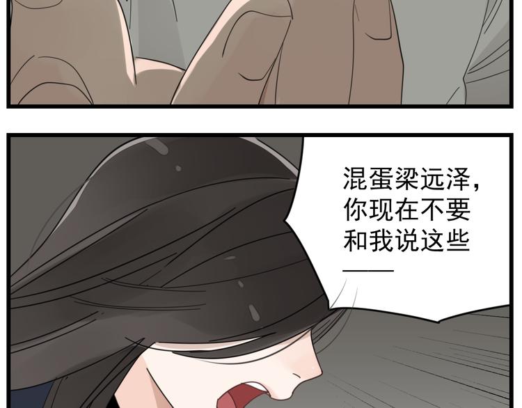 第68话 我在地狱门口等你14