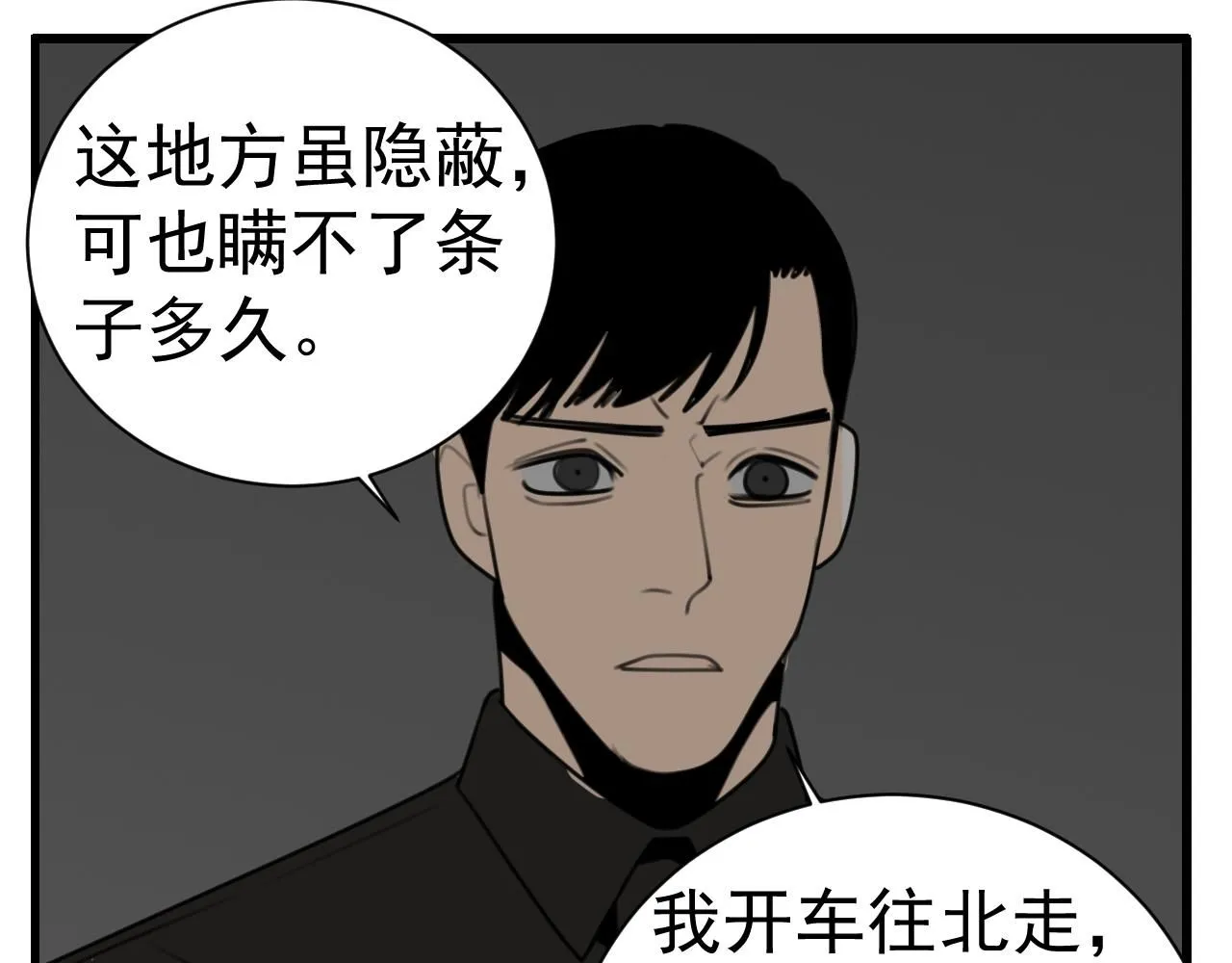 第125话  可是我爱你42