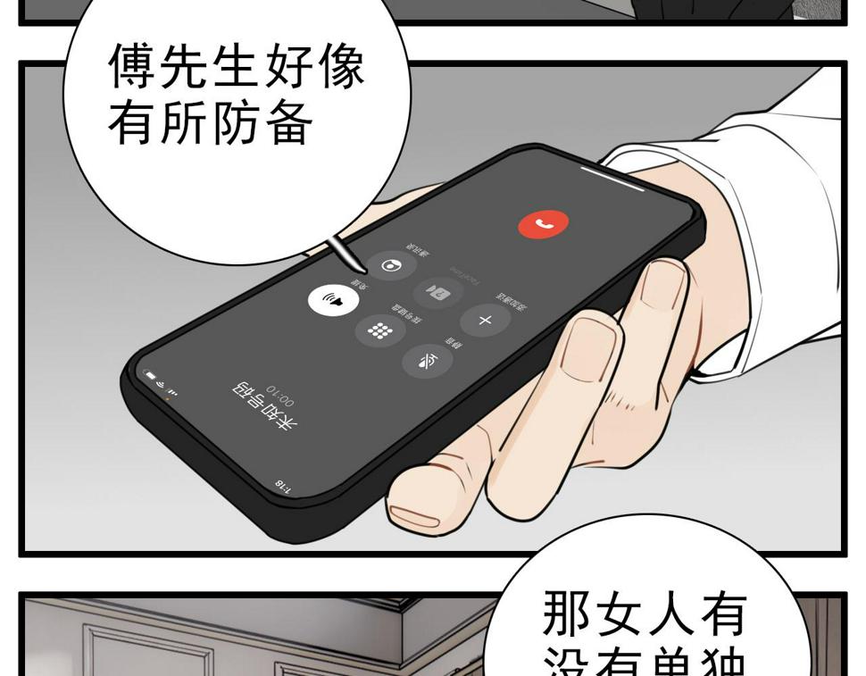 第112话 暴风雨前夜35