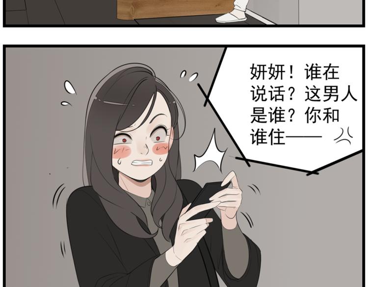 第40话 让你放下戒备36