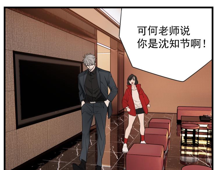 第51话  “痴情”傅上线39