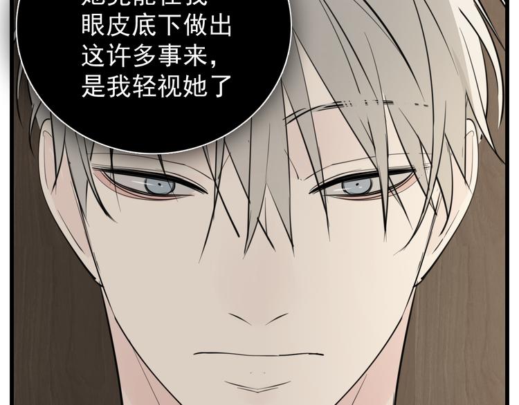 第48话 虚假的甜蜜67