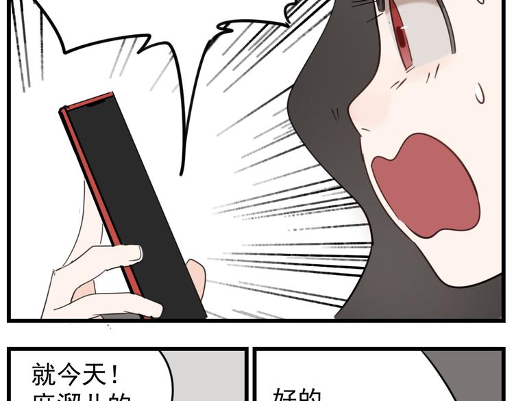 第58话 隔空见“岳母”19