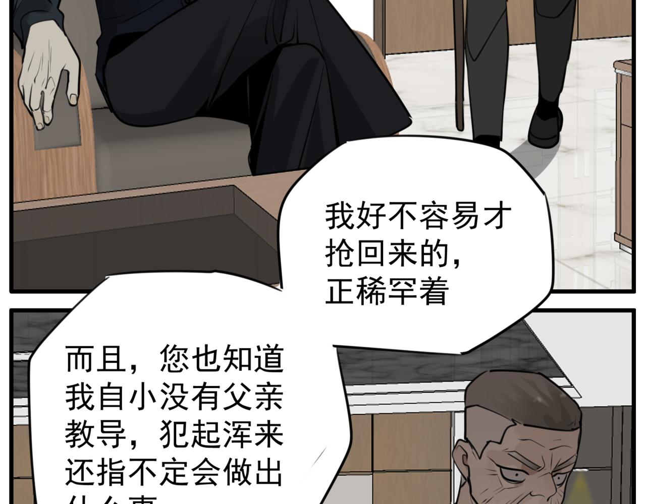 第86话  节奏大师86
