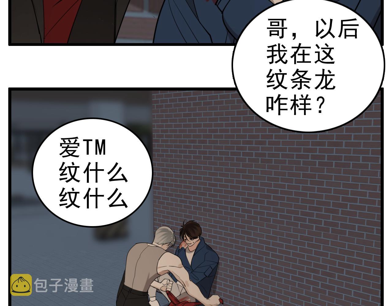 第91话 遇袭76
