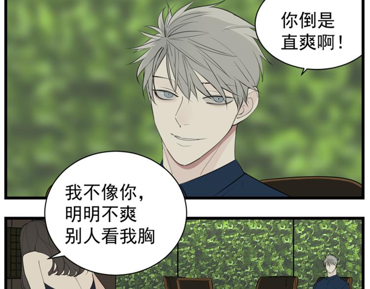 第36话 争吵爆发！？11