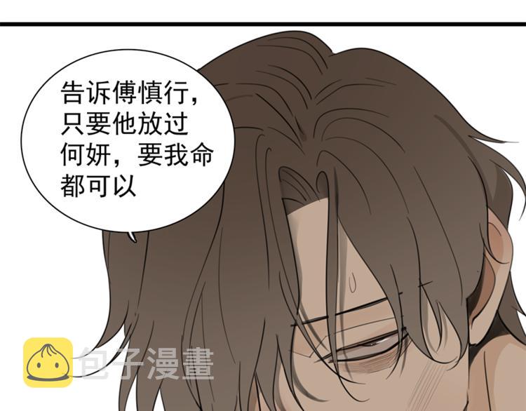 第32话 不要用手指着我！92
