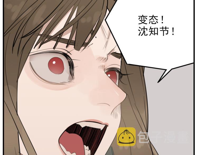 第80话  过分70