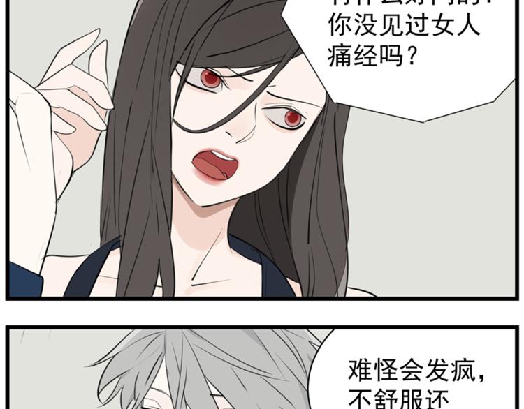 第36话 争吵爆发！？18