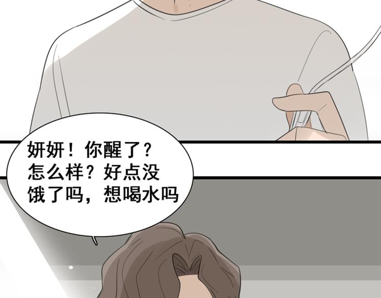 第26话 莫名的电话85