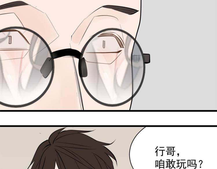 第35话 与狼共舞，步步为营55
