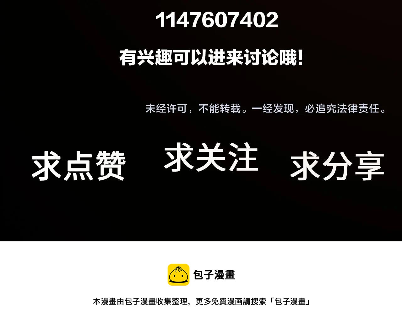 第94话   拿捏99