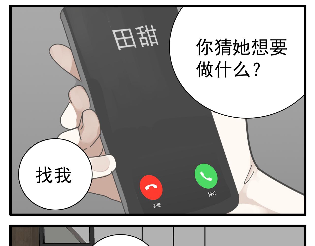 第97话 众叛亲离57