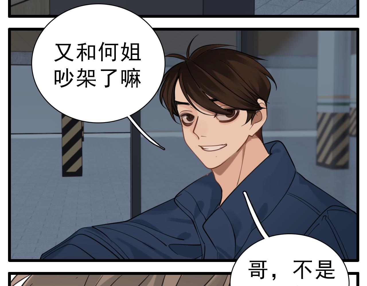 第91话 遇袭45