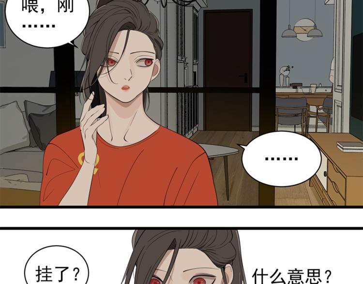 第27话 给你撑起一片天地！11