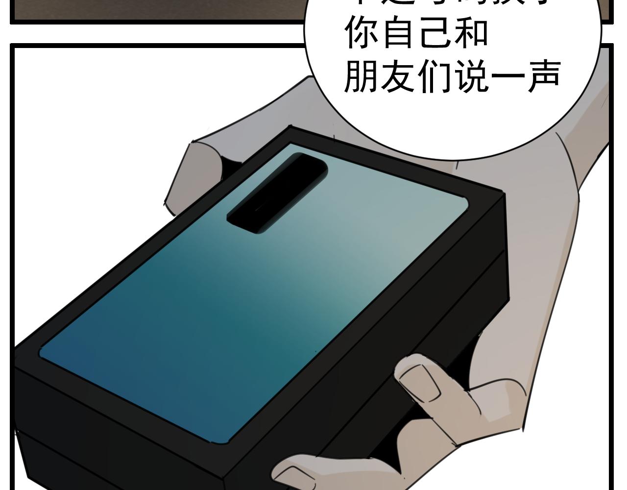 第87话又是卑微的一天27