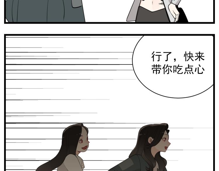 第65话  田甜30