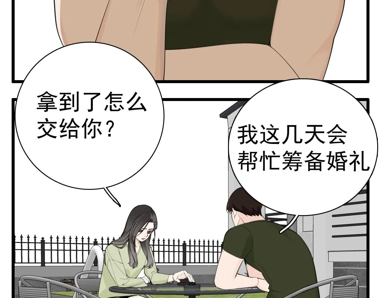 第122话 像个烈士9