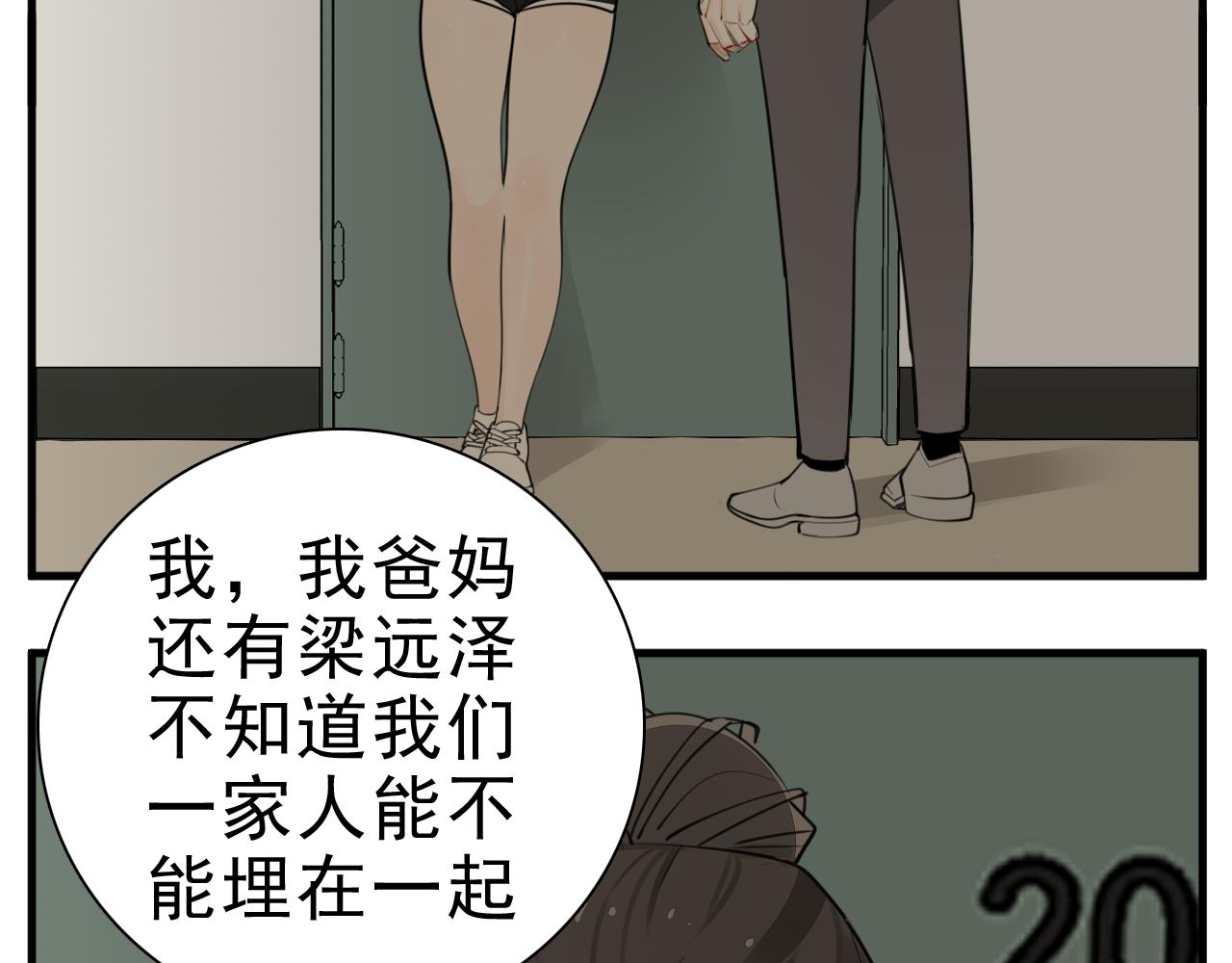 第108话赎罪吧124