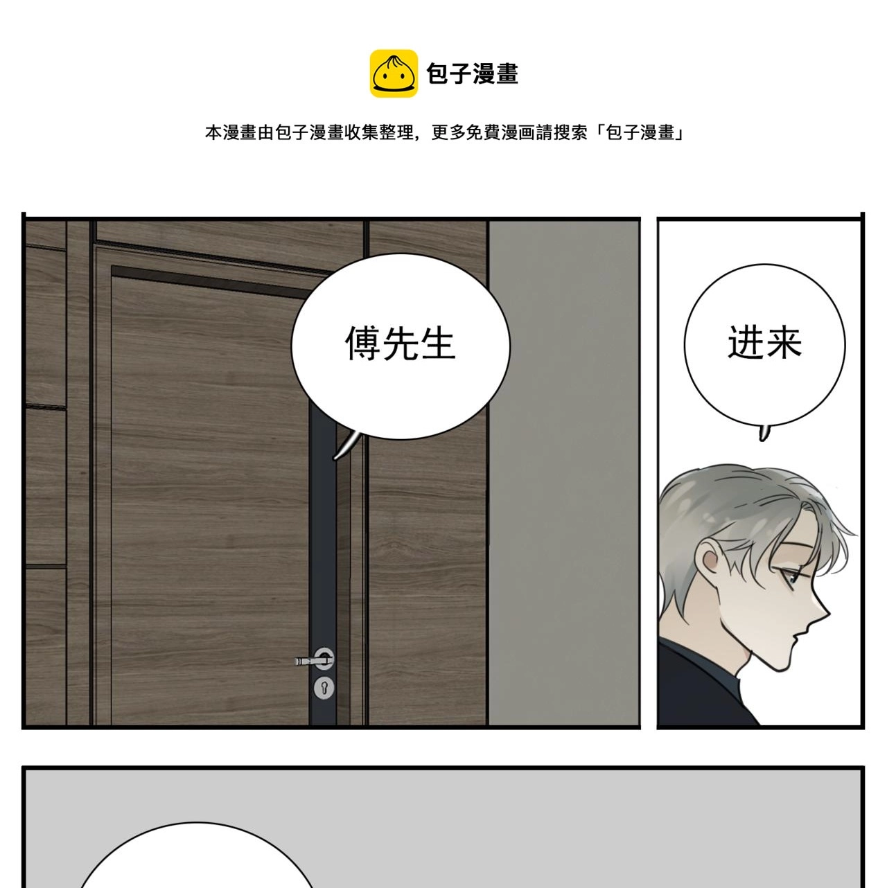 第85话 明媒正娶69