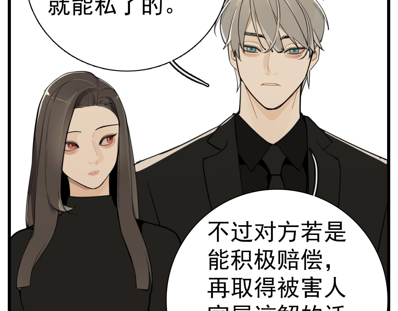 第109话筹码56