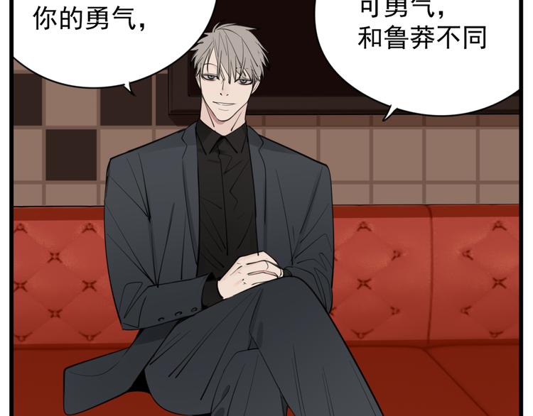 第51话  “痴情”傅上线22