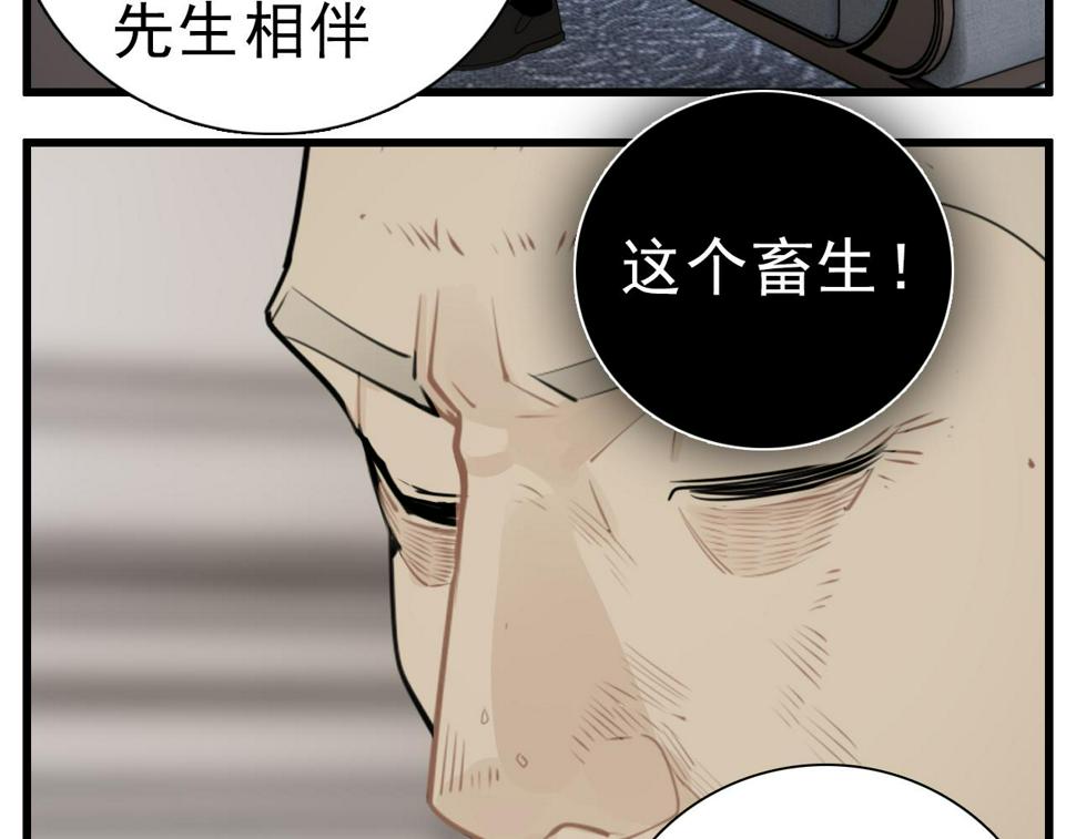 第112话 暴风雨前夜37