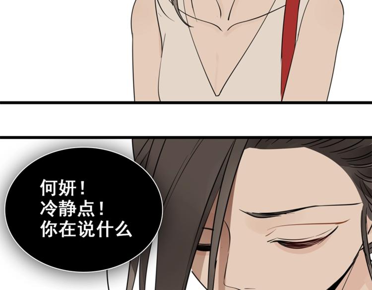 第21话 陈警官女儿出现？91