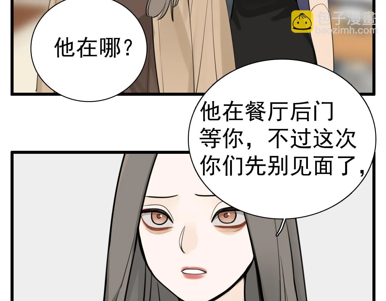 第119话 终于相见49