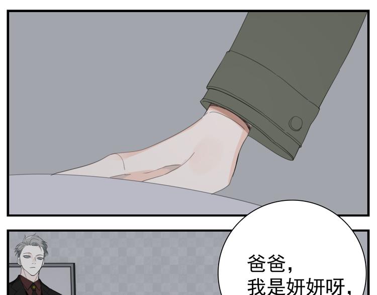 第73话  猜疑37