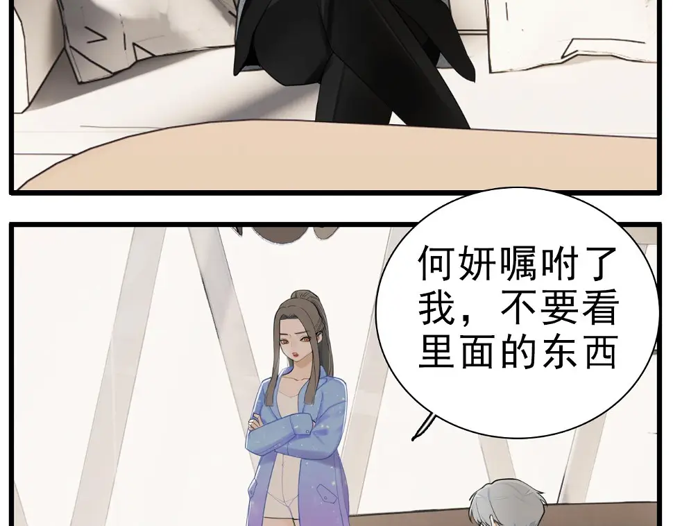 第111话 算计23