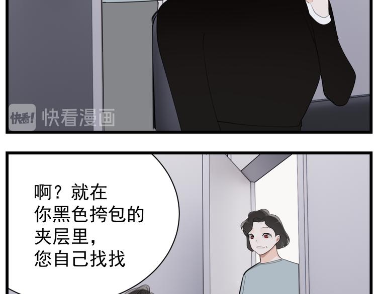 第59话 恃宠而骄52