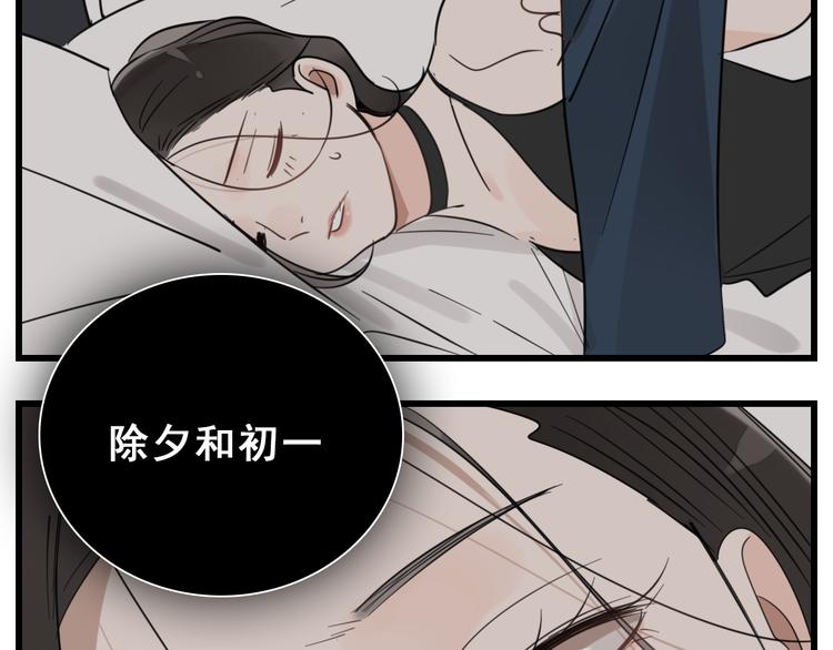 第66话  逃离的时机！53