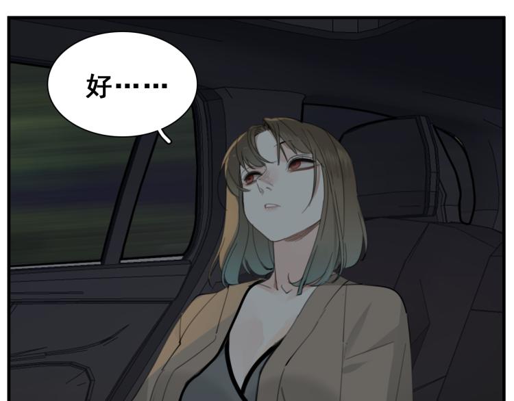 第82话  梁远泽死了？30