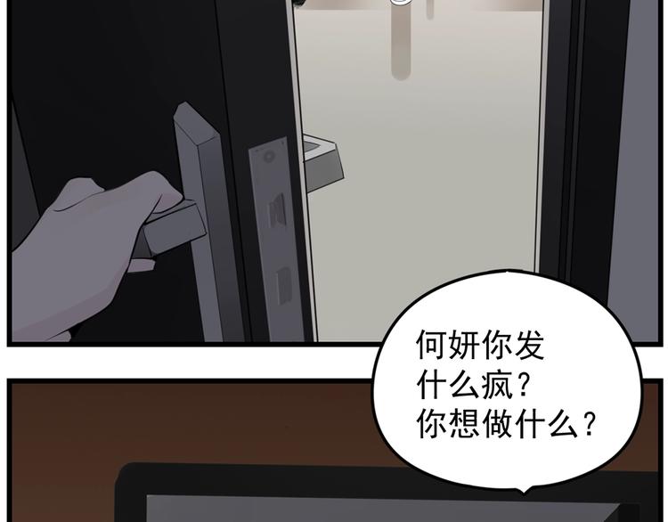 第43话 自我暴露69