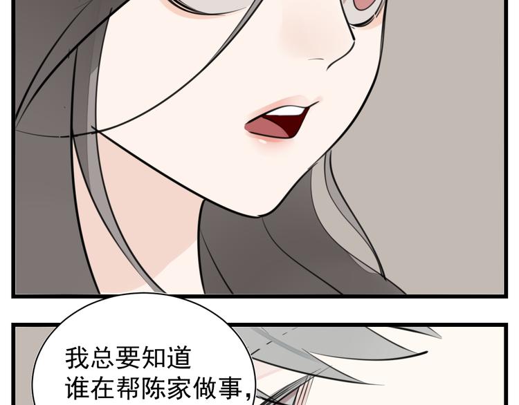 第55话 没错，是上药啊！62