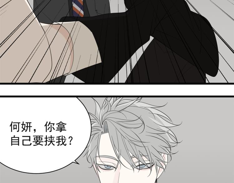 第33话 你拿自己来要挟我？58