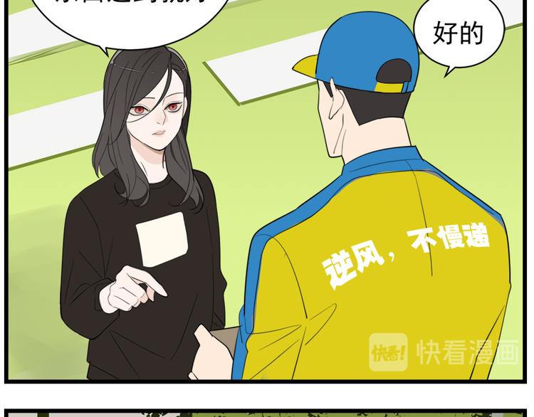 第37话 你伤了我的人？77