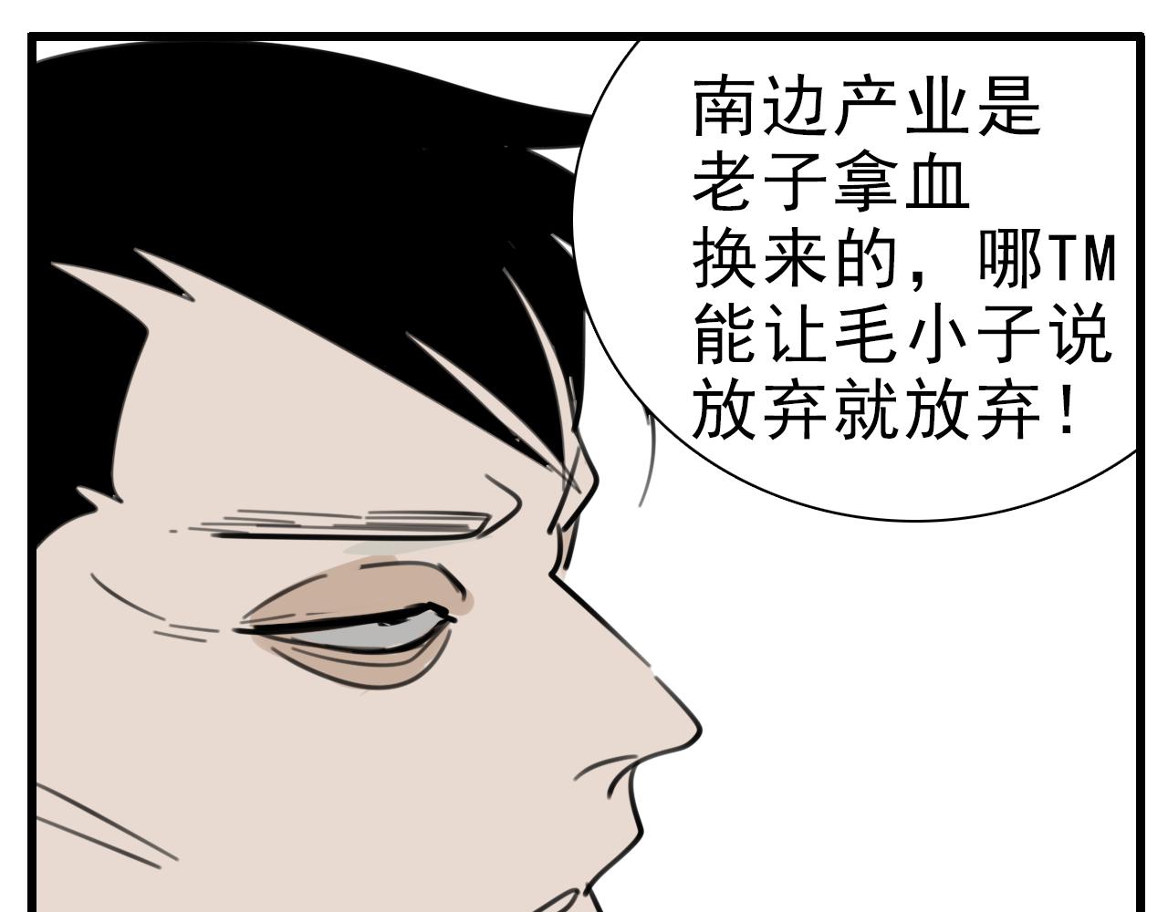 第88话山雨欲来65