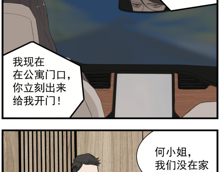 第43话 自我暴露16