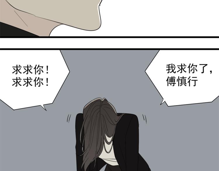 第33话 你拿自己来要挟我？47