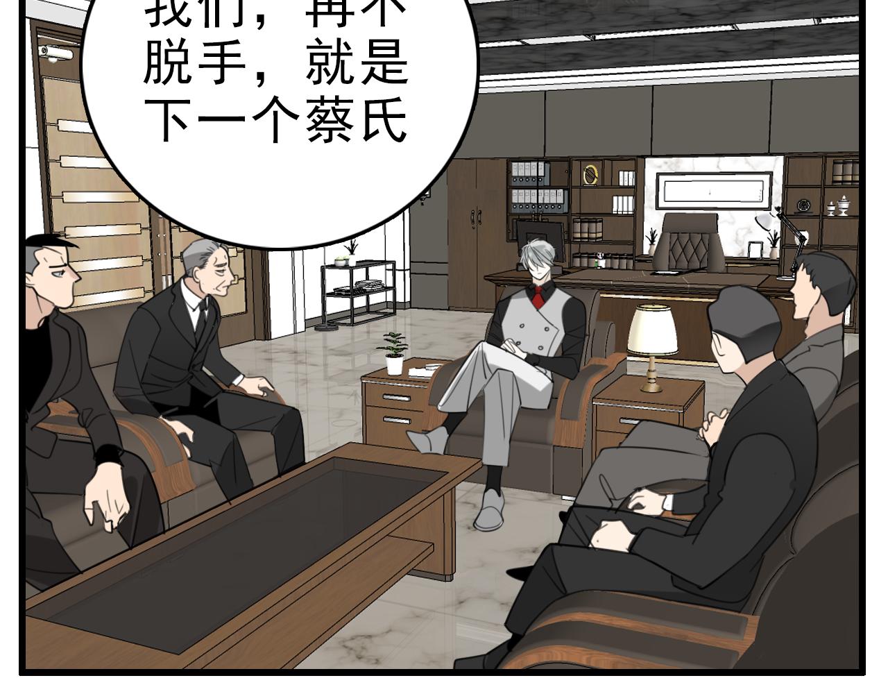 第88话山雨欲来48