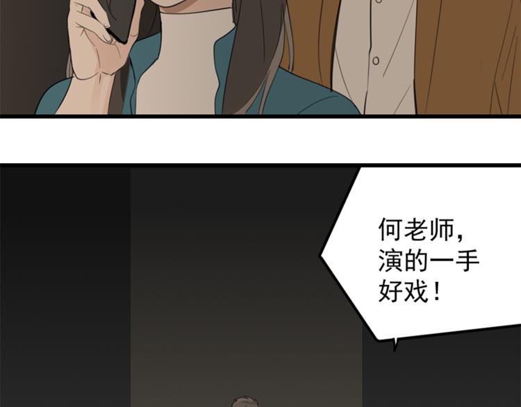 第28话 陪伴你还是离开你？64