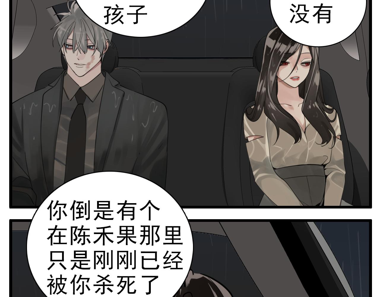 第106话孩子107