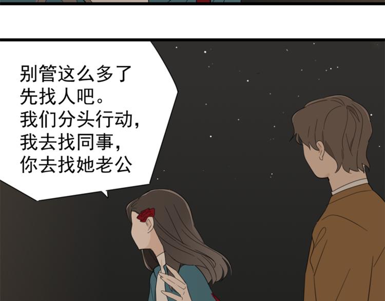 第28话 陪伴你还是离开你？74