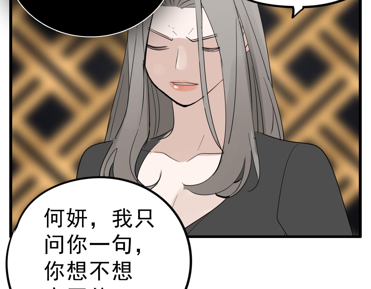 第97话 众叛亲离85